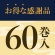 アース製薬　アース渦巻香　プロプレミアム　１箱（６０巻）6