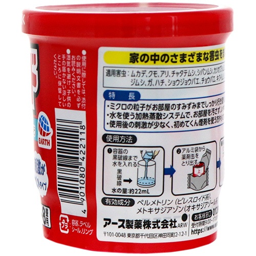 アース製薬　アースレッド　イヤな虫用　６－８畳用　１個2
