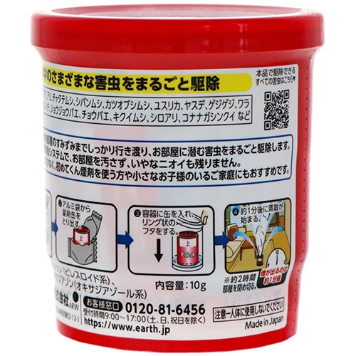 アース製薬　アースレッド　イヤな虫用　６－８畳用　１個3