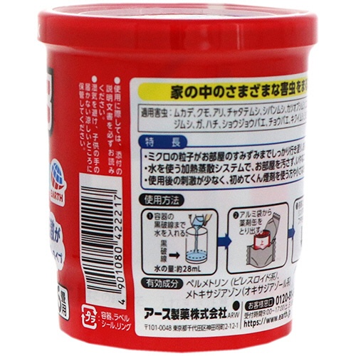 アース製薬　アースレッド　イヤな虫用　１２－１６畳用　１個2