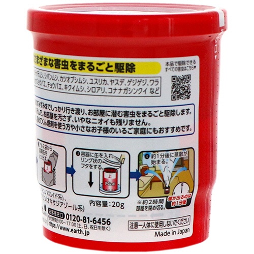 アース製薬　アースレッド　イヤな虫用　１２－１６畳用　１個3