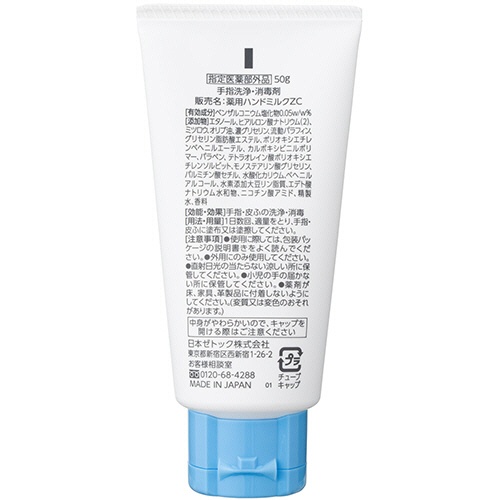 日本ゼトック　薬用　消毒ハンドミルク　せっけんの香り　５０ｇ　１本4