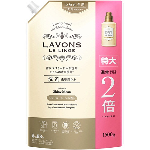 ネイチャーラボ　ラボン　柔軟剤入り洗剤　シャイニームーン　詰替　特大　１５００ｇ　１個1
