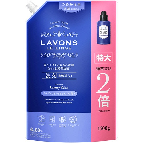ネイチャーラボ　ラボン　柔軟剤入り洗剤　ラグジュアリーリラックス　詰替　特大　１５００ｇ　１個1