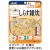 アサヒグループ食品　バランス献立　しらす雑炊　１００ｇ　１パック
