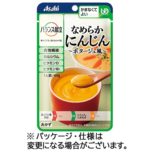 アサヒグループ食品　バランス献立　なめらかにんじん　ポタージュ風　６５ｇ　１パック1