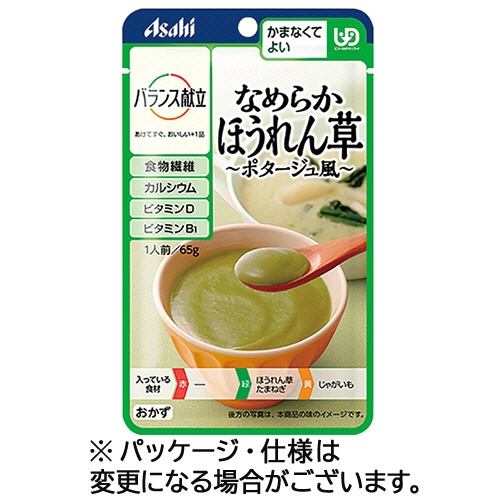 アサヒグループ食品　バランス献立　なめらかほうれん草　ポタージュ風　６５ｇ　１パック1