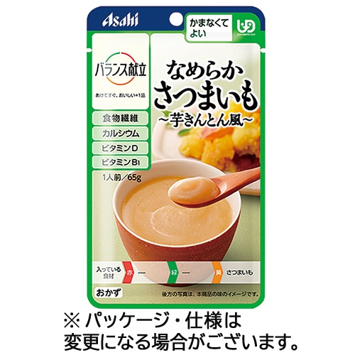 アサヒグループ食品　バランス献立　なめらかさつまいも　芋きんとん風　６５ｇ　１パック1