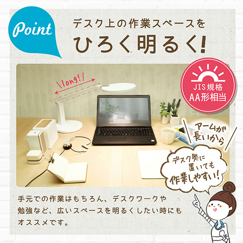 たのめーる】ソニック リビガク LED大型デスクライト 調光機能付