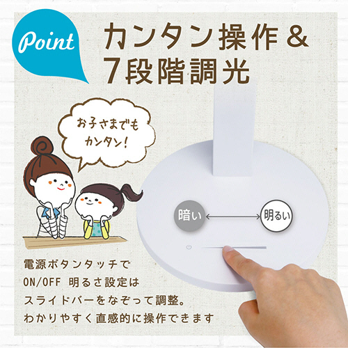 たのめーる】ソニック リビガク LED大型デスクライト 調光機能付