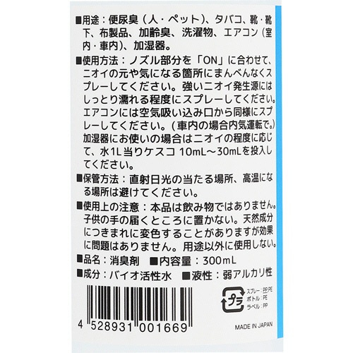 丹羽久　魔法のバイオ消臭ケスコ　スプレータイプ　３００ｍｌ　１本3