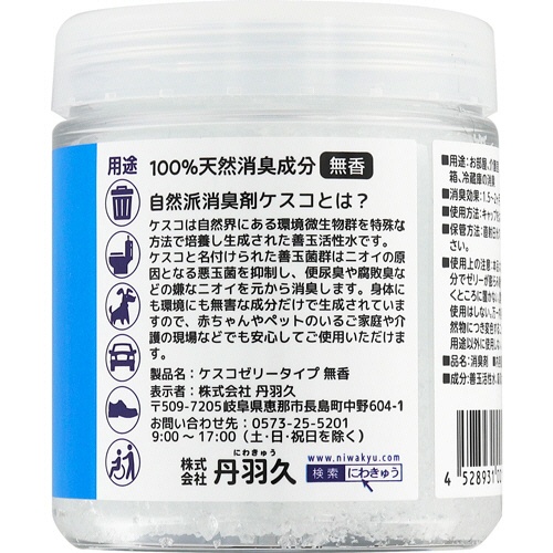 丹羽久　バイオ消臭ケスコ　ゼリータイプ　無香　１６５ｇ　１個2