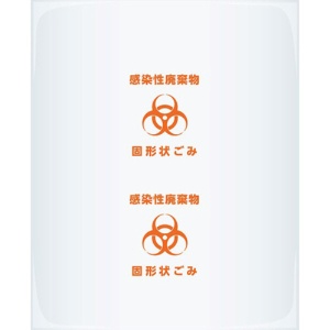 ジャパックス　感染性廃棄物用ポリ袋（橙色バイオハザードマーク付）　透明　４５Ｌ　ＢＺ４３　１パック（１０枚）2