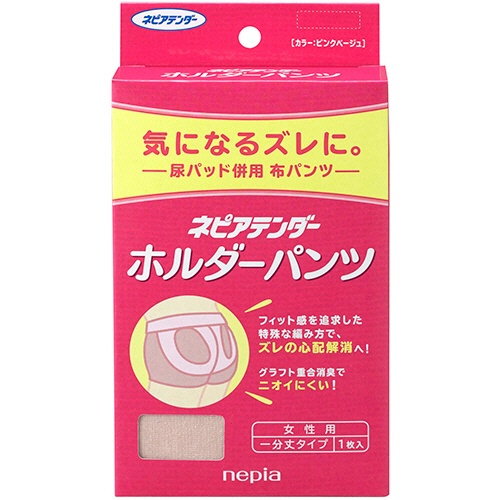 王子ネピア　ネピアテンダー　ホルダーパンツ　（女性用）一分丈タイプ　ピンクベージュ　Ｍサイズ　１枚1