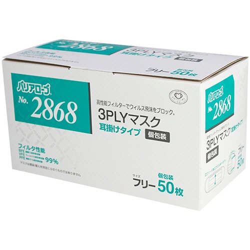 リーブル　３ＰＬＹマスク　個包装　耳掛けタイプ　Ｎｏ．２８６８　１箱（５０枚）1