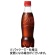 コカ・コーラ　ラベルレス　３５０ｍＬ　ペットボトル　１ケース（２４本）1