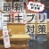 大日本除蟲菊　ＫＩＮＣＨＯ　業務用ゴキブリムエンダー　１２０プッシュ　１本3