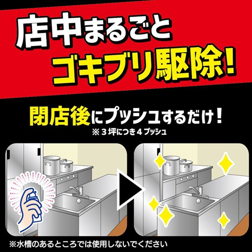大日本除蟲菊　ＫＩＮＣＨＯ　業務用ゴキブリムエンダー　１２０プッシュ　１本4