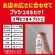 大日本除蟲菊　ＫＩＮＣＨＯ　業務用ゴキブリムエンダー　１２０プッシュ　１本5