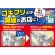 大日本除蟲菊　ＫＩＮＣＨＯ　業務用ゴキブリムエンダー　１２０プッシュ　１本7