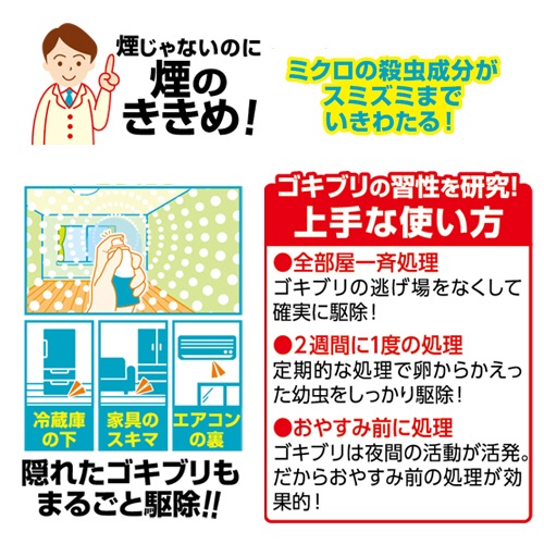 大日本除蟲菊　ＫＩＮＣＨＯ　業務用ゴキブリムエンダー　１２０プッシュ　１本9