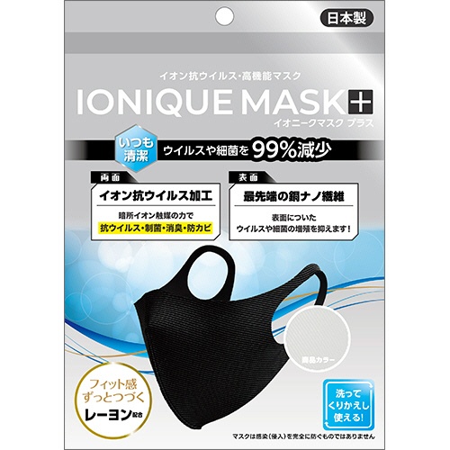 アルセン　イオニークマスク　プラス　白　レギュラー　１枚1
