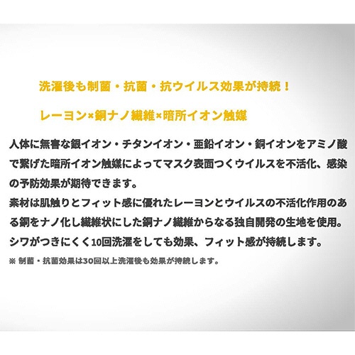 アルセン　イオニークマスク　プラス　白　レギュラー　１枚4