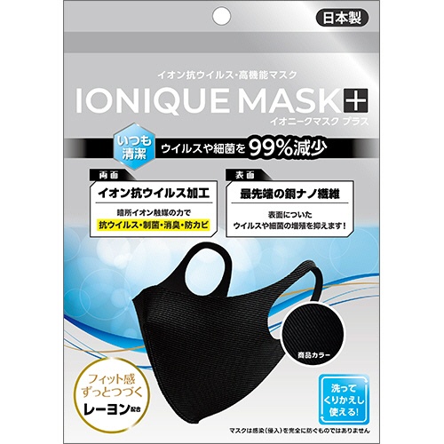 アルセン　イオニークマスク　プラス　黒　レギュラー　１枚1