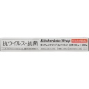 信越ポリマー　キッチニスタラップ　抗ウイルス・抗菌