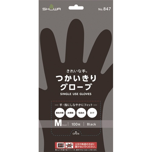 ショーワグローブ　Ｎｏ．８４７　きれいな手　つかいきりグローブ　Ｍ　ブラック　ＮＯ．８４７－Ｍ　１パック（１００枚）1