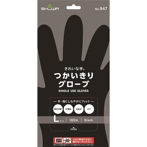 ショーワグローブ　Ｎｏ．８４７　きれいな手　つかいきりグローブ　Ｌ　ブラック　ＮＯ．８４７－Ｌ　１パック（１００枚）1