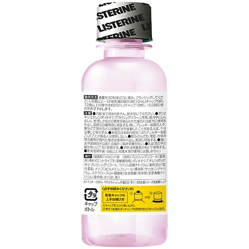 ＪＮＴＬコンシューマーヘルス　薬用リステリン　トータルケアゼロプラス　１００ｍｌ　１個2