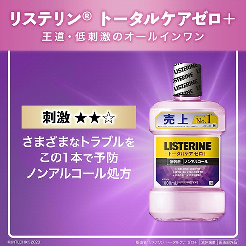 ＪＮＴＬコンシューマーヘルス　薬用リステリン　トータルケアゼロプラス　１００ｍｌ　１個3