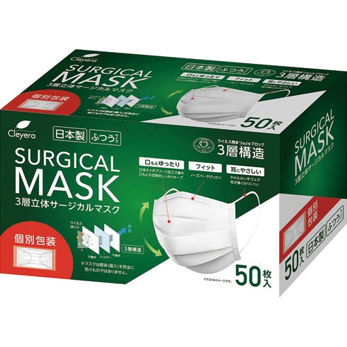 サカキＬ＆Ｅワイズ　３層立体サージカルマスク（個包装）　ふつう　１箱（５０枚）1