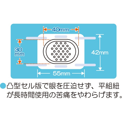 日進医療器　ププレ眼帯　医家用　１箱（１００枚）3