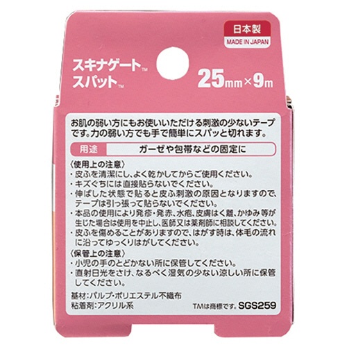 ニチバン　スキナゲート　スパット　２５ｍｍ×９ｍ　ＳＧＳ２５９　１巻2