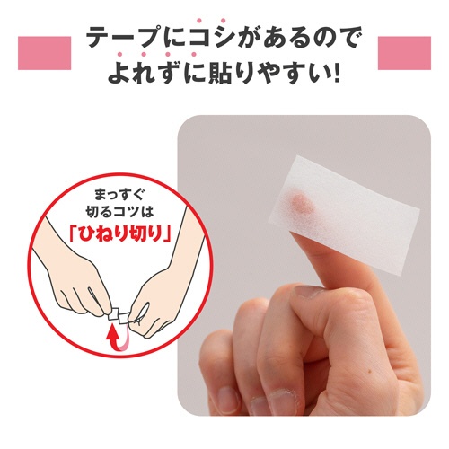 ニチバン　スキナゲート　スパット　２５ｍｍ×９ｍ　ＳＧＳ２５９　１巻5