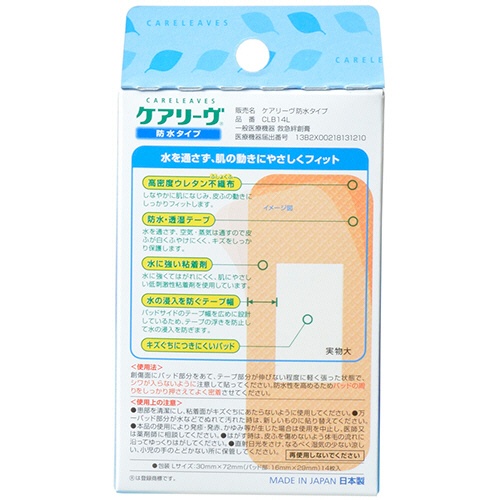 ニチバン　ケアリーヴ　防水タイプ　Ｌサイズ　ＣＬＢ１４Ｌ　１箱（１４枚）2