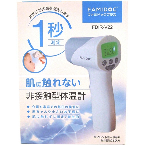 原沢製薬工業　非接触型体温計ファミドックプラス　ＦＤＩＲ－Ｖ２２　１台4