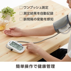 タニタ　上腕式血圧計　ホワイト　ＢＰ－２２４Ｌ－ＷＨ　１台5
