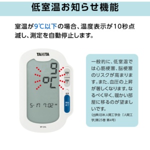 タニタ　上腕式血圧計　ホワイト　ＢＰ－２２４Ｌ－ＷＨ　１台8