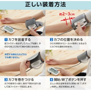 タニタ　上腕式血圧計　ホワイト　ＢＰ－２２４Ｌ－ＷＨ　１台9