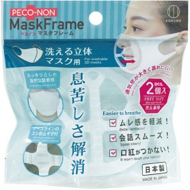 小久保工業所　ペコノン　マスクフレーム　洗える立体マスク用　ＫＭ－４２６　１パック（２個）