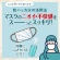 コスメテックスローランド　潤素肌　薬用和ハッカ水ミスト　２５０ｍｌ　１本2
