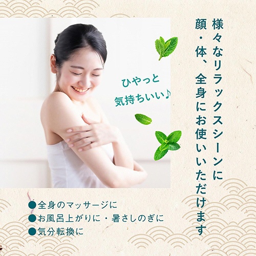 コスメテックスローランド　潤素肌　薬用和ハッカ水ミスト　２５０ｍｌ　１本6
