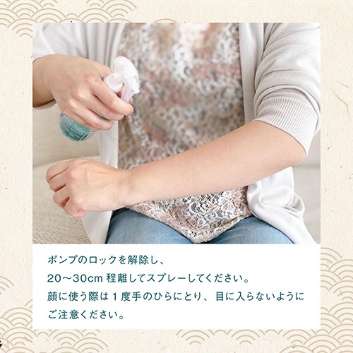 コスメテックスローランド　潤素肌　薬用和ハッカ水ミスト　２５０ｍｌ　１本7
