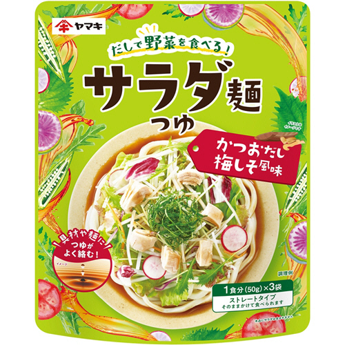 たのめーる ヤマキ サラダ麺つゆかつおだし梅しそ風味 50g 袋 1パック 3袋 の通販