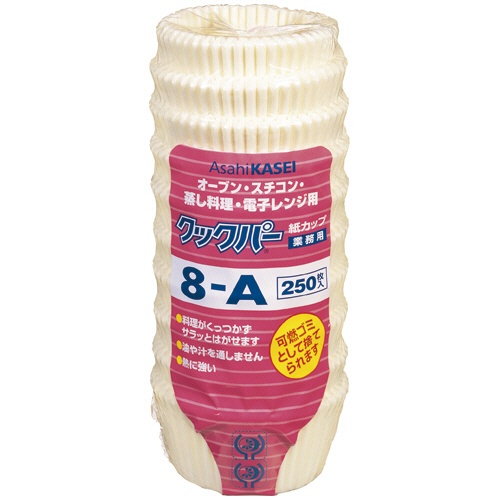 旭化成ホームプロダクツ　業務用クックパー　紙カップ　８－Ａ　１パック（２５０枚）1