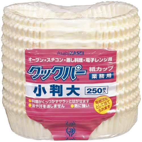 旭化成ホームプロダクツ　業務用クックパー　紙カップ　小判　大　１パック（２５０枚）1