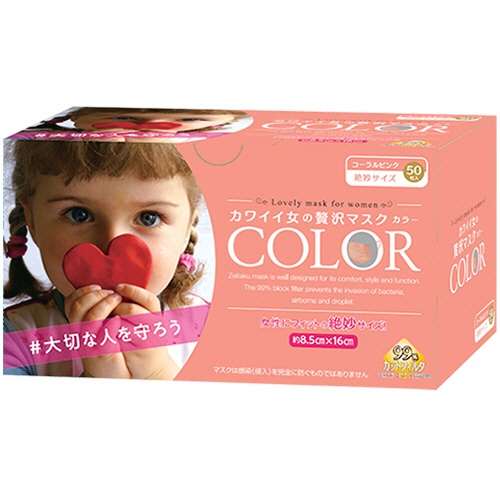 原田産業　カワイイ女の贅沢マスク　ＣＯＬＯＲ　絶妙サイズ　コーラルピンク　１パック（５０枚）1